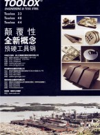 Strenx - 高強度、高性能鋼_Hardox 悍達耐磨板_ Armox 防護鋼板-廣東騰鴻杰金屬科技有